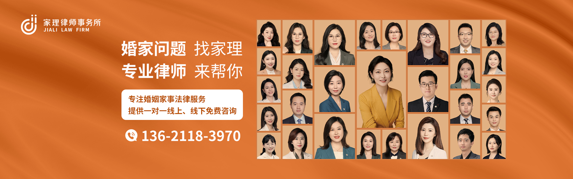 北京家理律師事務所